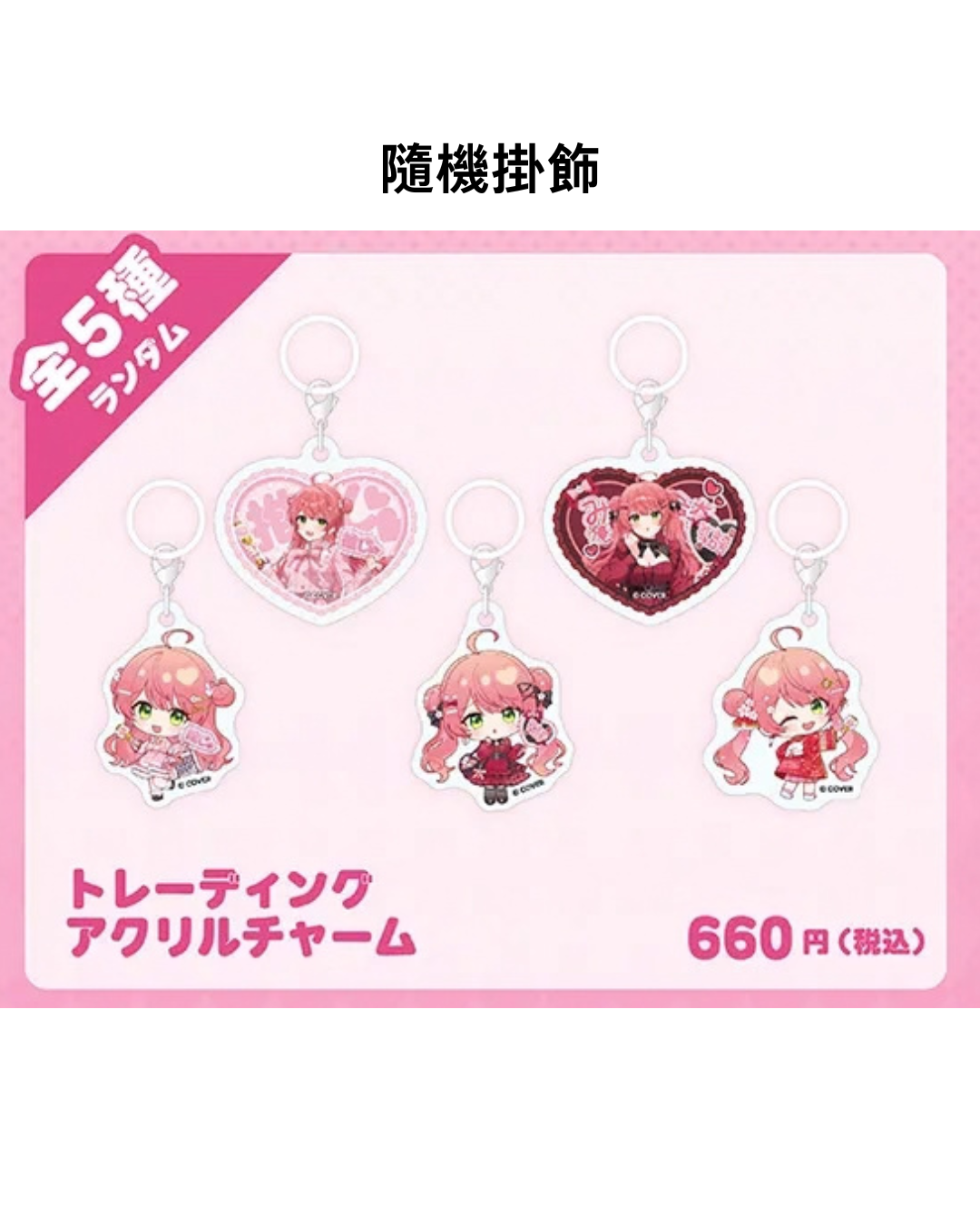 [Pre-order]hololive さくらみこ (Sakura Miko)  x LEDTOKYO 『えりーとえいぞーぱーく』 Goods
