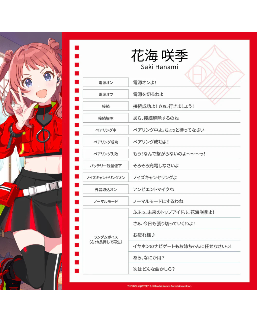 「預訂」[行貨] 学園アイドルマスター x  AVIOT -聯乘款 - 無線耳機 (TE-V1R-GIM)