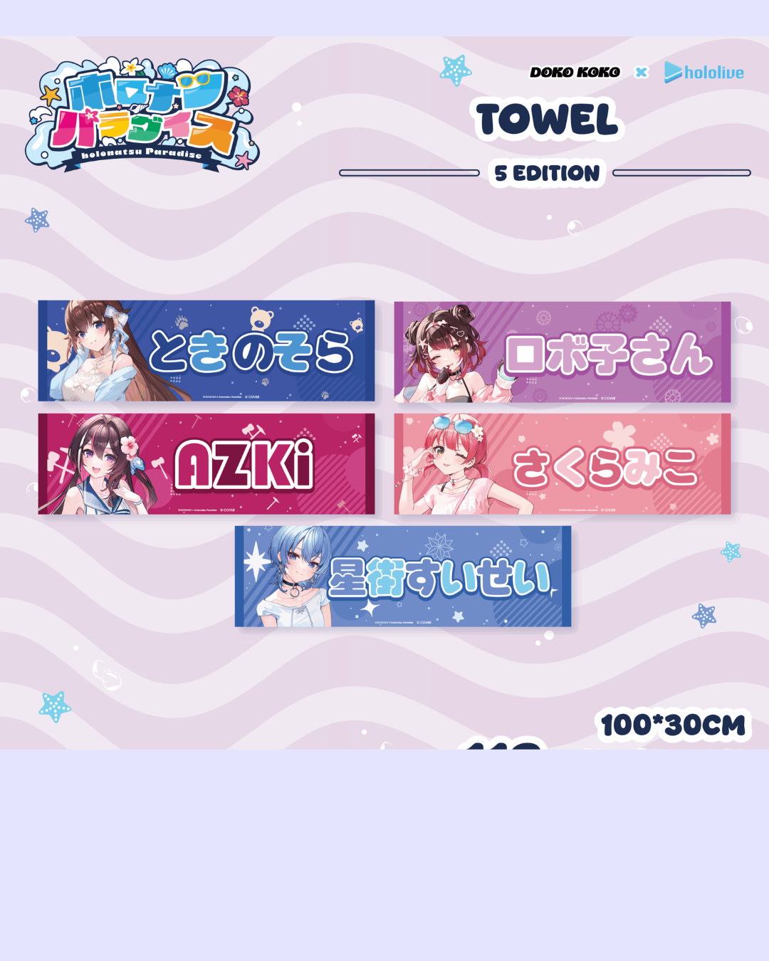 「預訂」Hololive x Doko Koko  馬來西亞 cafe 商品 (0期生)