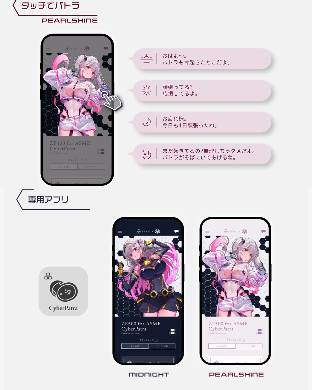 「預訂」周防パトラ(Patra Suou)  x final 耳機 第5彈 ZE500 for ASMR CyberPatra