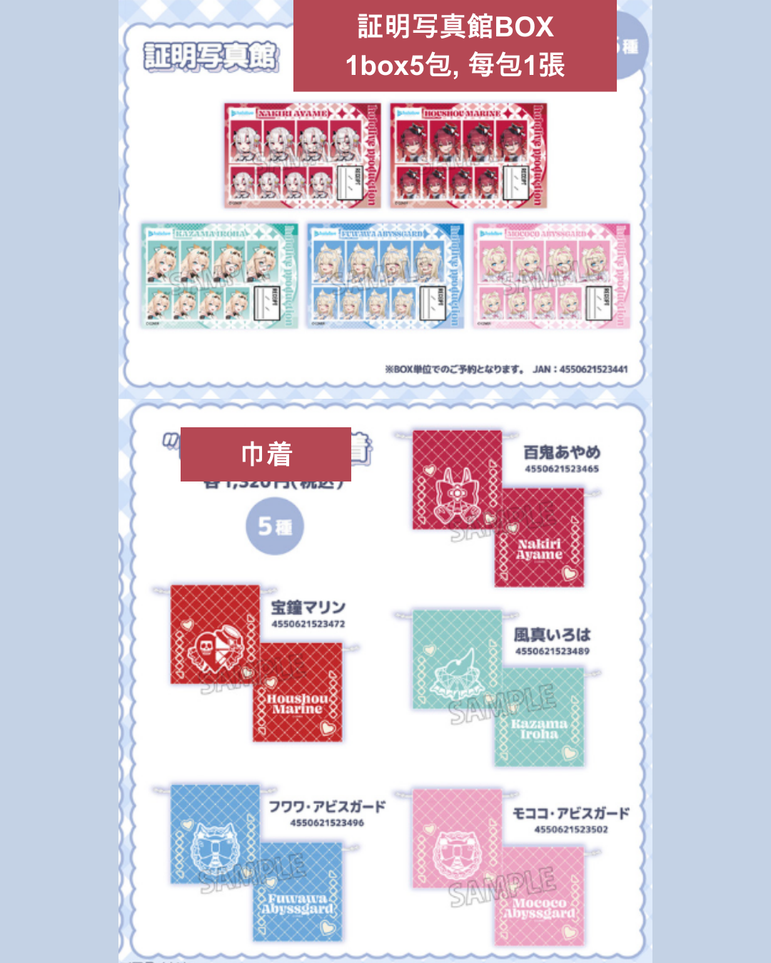  [pre-order] hololive ONIKAWAII Project in animate online merchandise