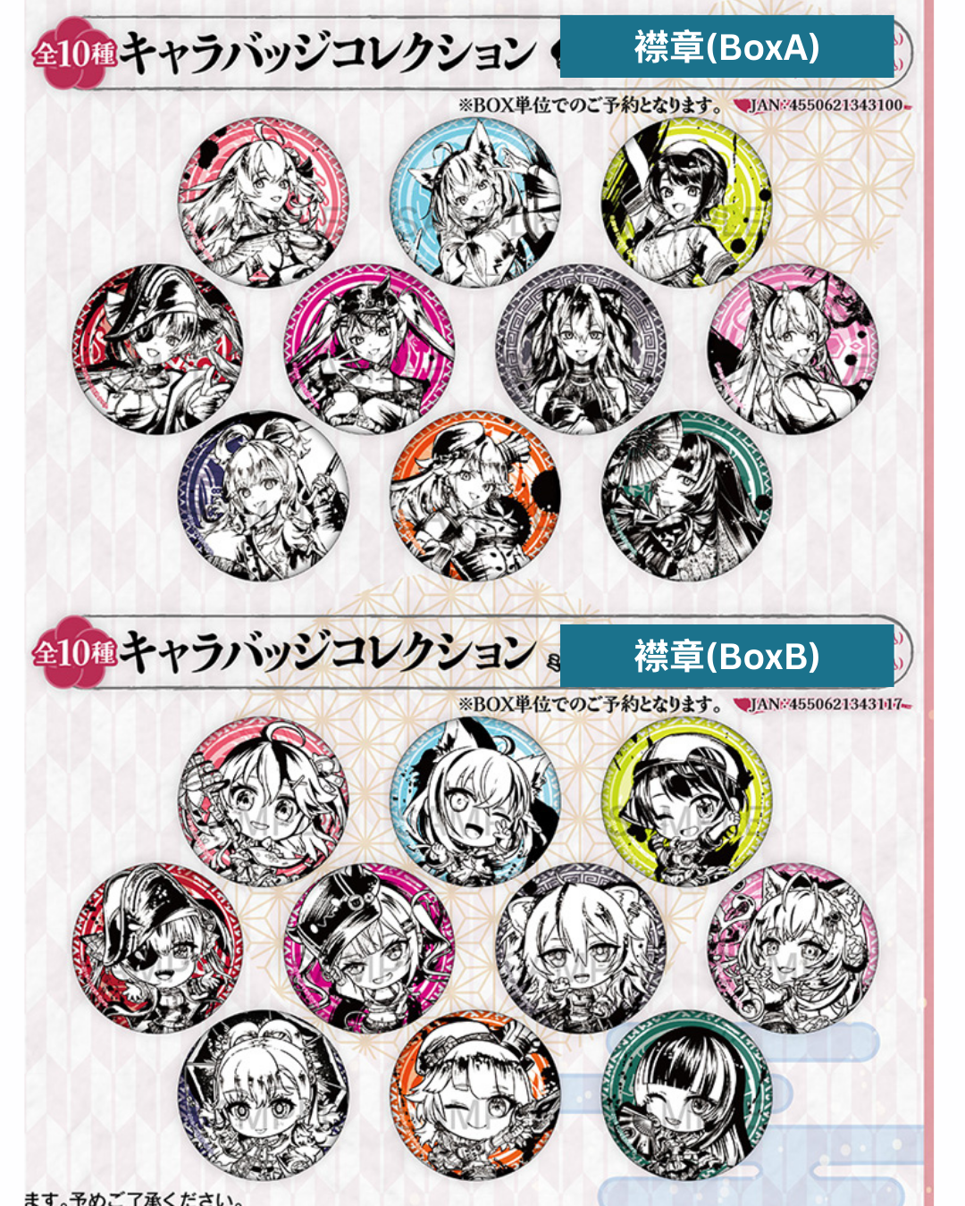 「預訂」hololive x Animate 『ホロライブプロダクション "墨彩の宴"フェア ～推すならば　飾って魅せよう　ホロライブ～』商品