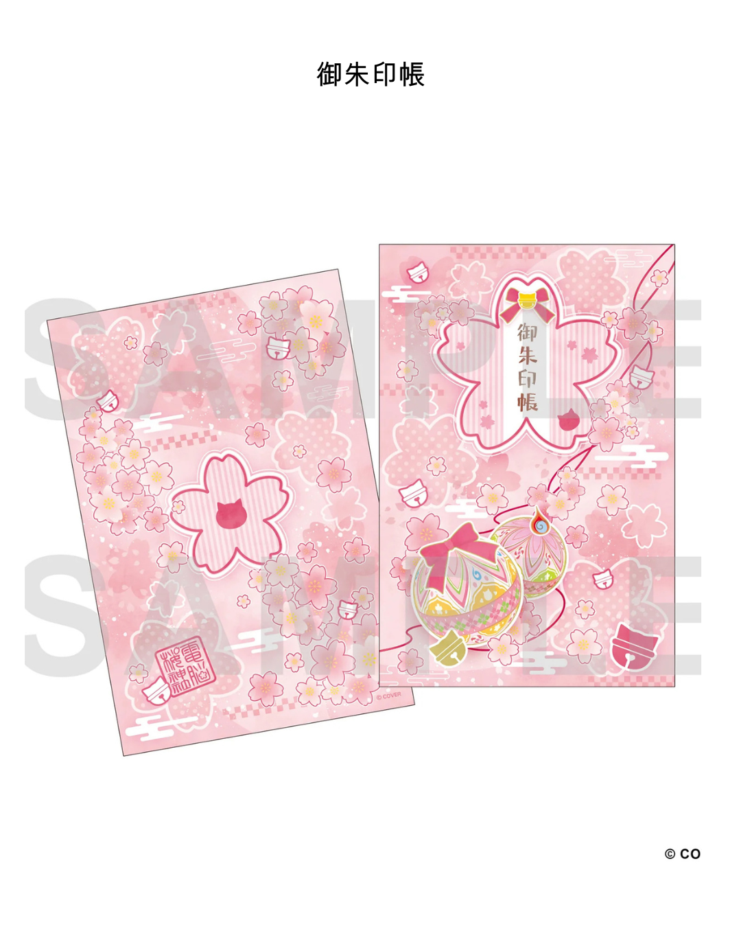「預訂」hololive さくらみこ(Sakura Miko) 京都IP書店 POP UP SHOP 受注販賣周邊