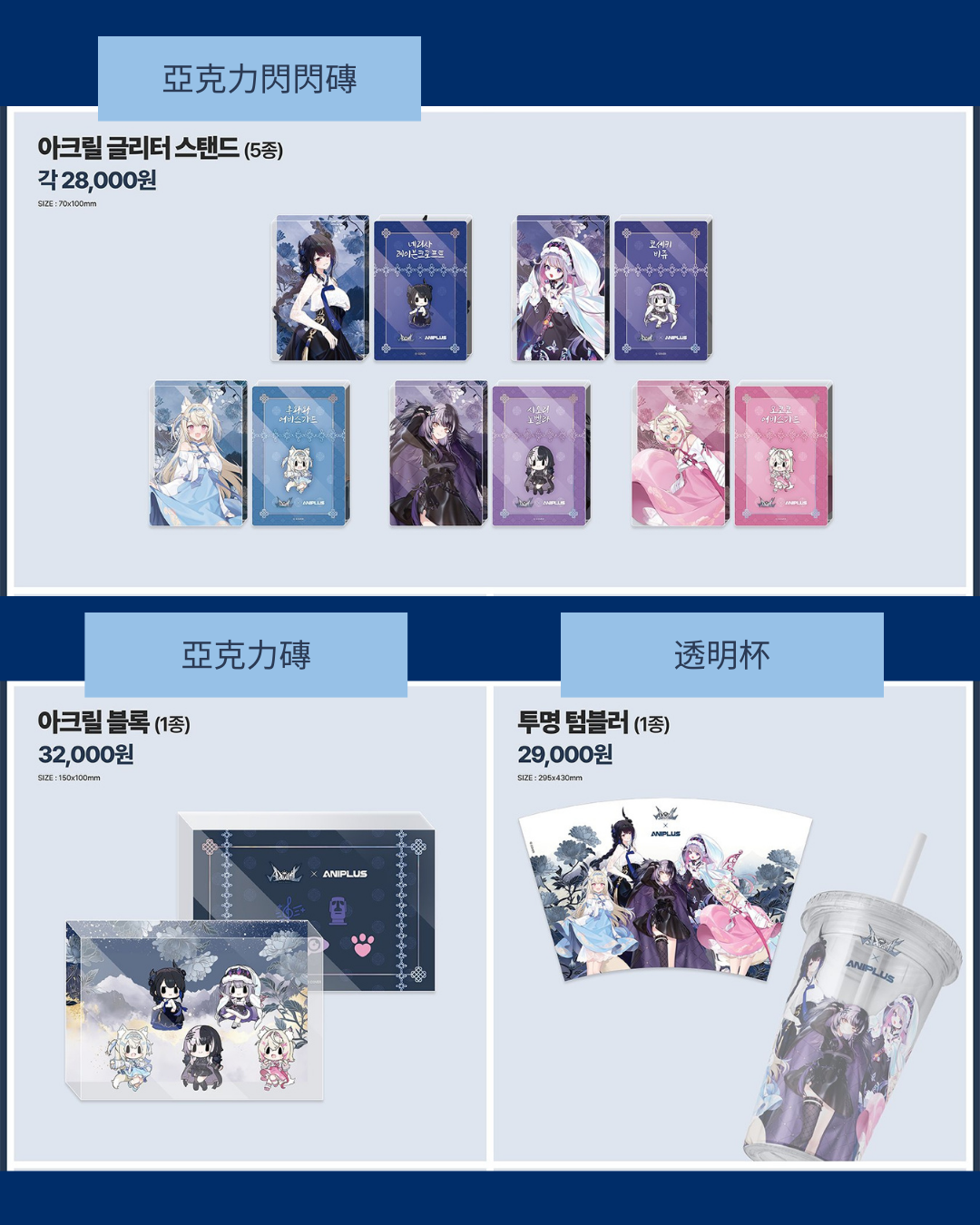 [pre-order] [On-site vendor] hololiveEnglish -Advent- x ANIPLUS   Cafe South Korea