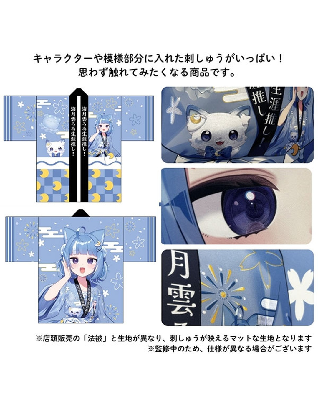 「預訂」Sameko Saba ＆ 海月雲ろあ(Kurageu Roa) POP UP STORE 海神祭 通販限定 周邊