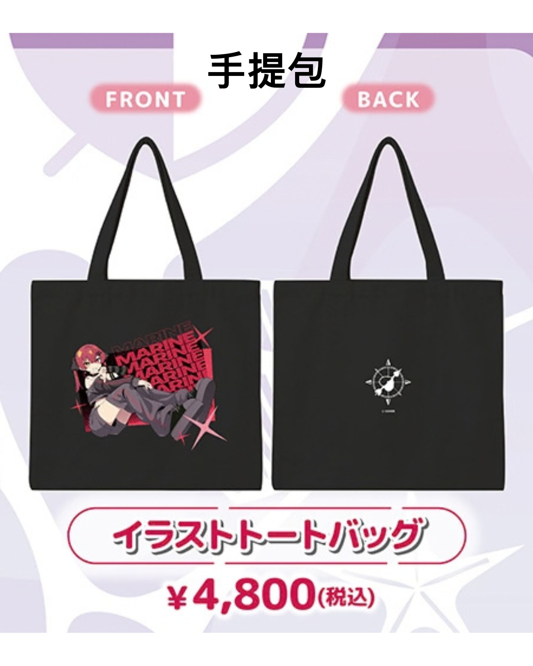 「場販預訂」hololive [宝鐘マリン(Houshou Marine)「New World Carnival 〜いざ魅惑の大海原へ♡〜」東京POP UP STORE