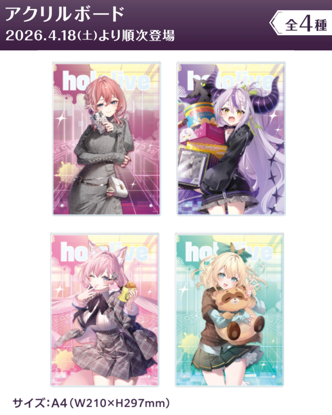 「預訂」Hololive 秘密結社holoX x GiGO 限定景品