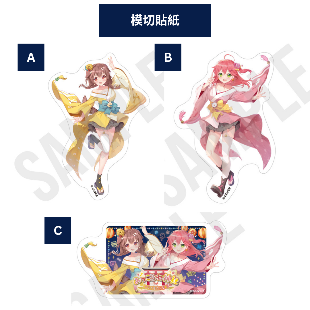  [pre-order] hololive 「みっころね神社 ゆく年くる年」x SHIBUYA TSUTAYA POP UP SHOP