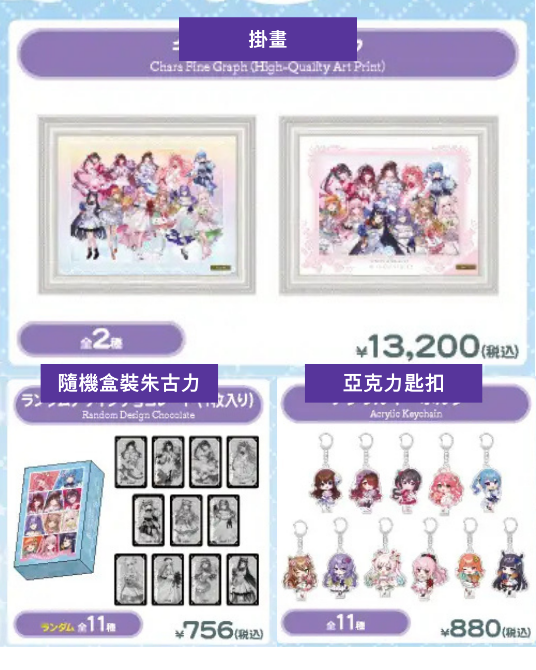  [pre-order] [On-site sales] hololive production OFFICIAL POP UP SHOP Tokyo Station