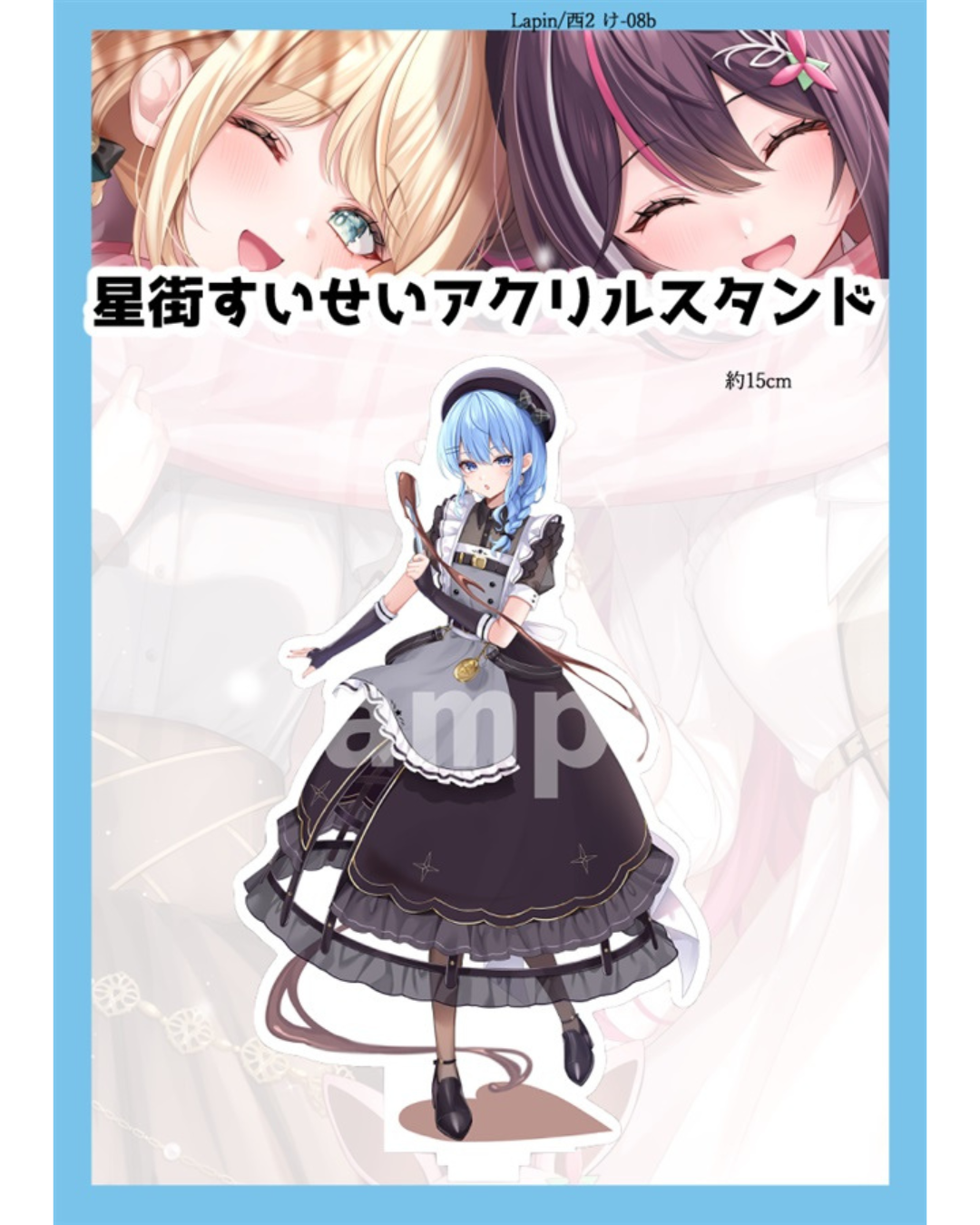 [C107代購] 【C107】あずいろ新刊6点セット (宮城らとな) - 同人本[Fanart]