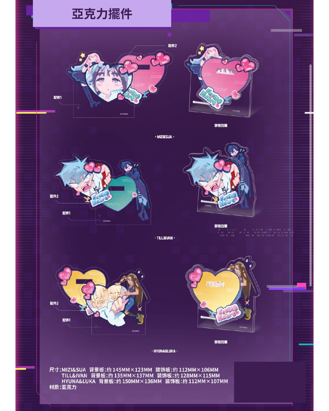 「現貨」ALIEN STAGE × 三月兽 Pop Up Store