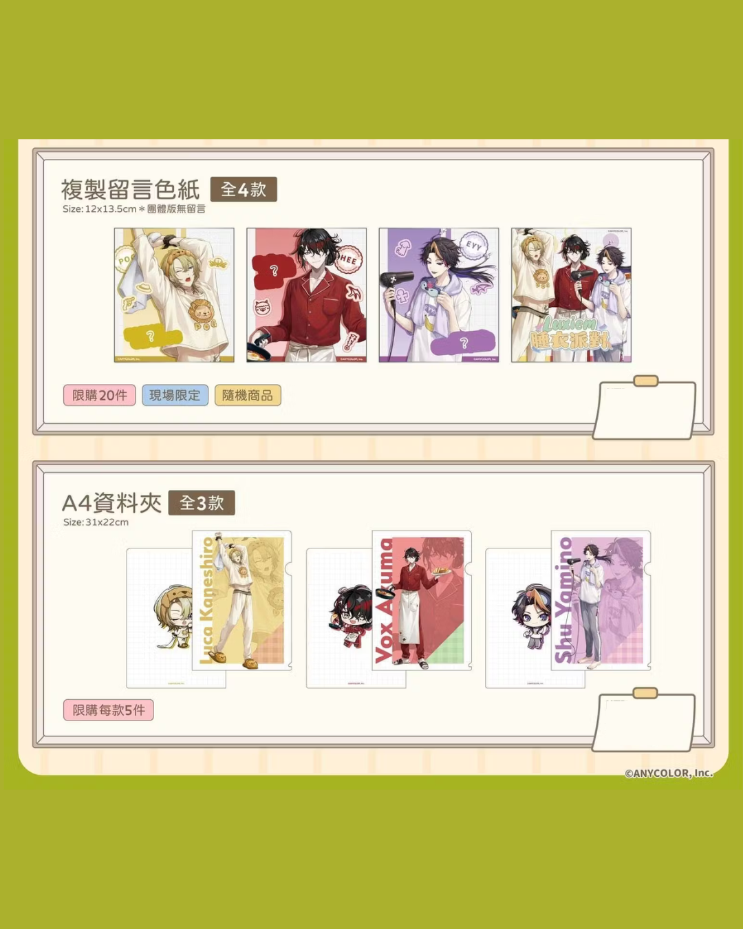  [pre-order] Nijisanji【Pajama Party】Taiwan Cafe goods