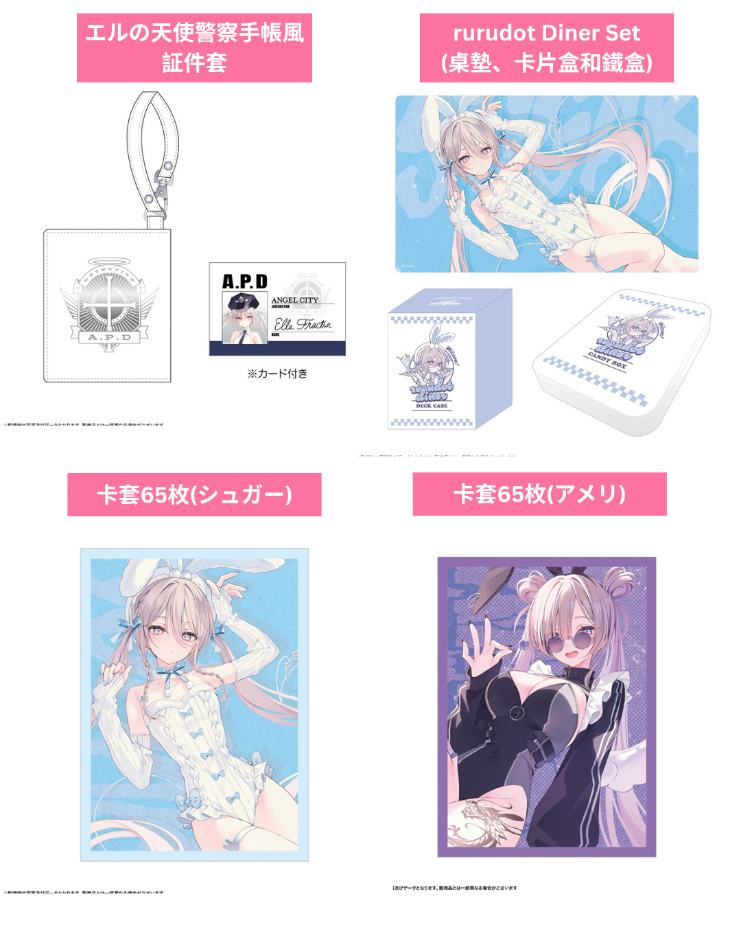 「預訂」 rurudo POP UP SHOP  “FALLEN”  [巡回追加] 事後通販周邊