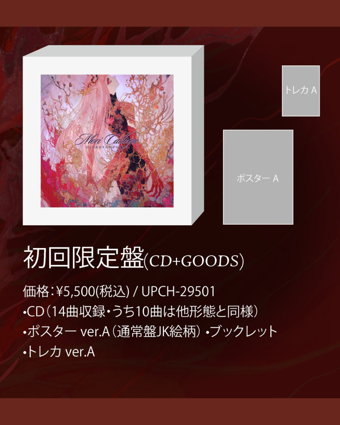  [pre-order] Hololive Mori Calliope 3rd ALBUM 『DISASTERPIECE』CD -  First Limited Edition/ Regular Edition