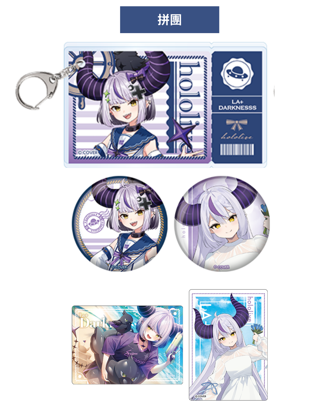 [pre-order] hololive x Lawson - goods (07/2025)
