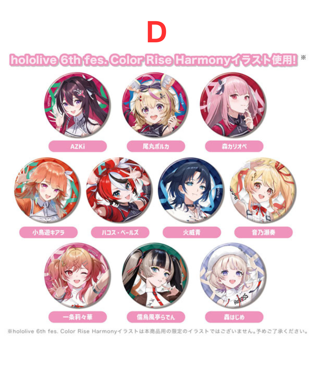 「現貨」Hololive hololive 6th fes. Color Rise Harmony CANバッジ