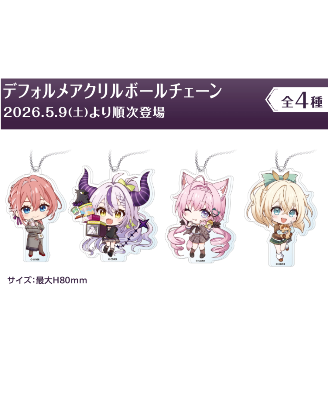 「預訂」Hololive 秘密結社holoX x GiGO 限定景品