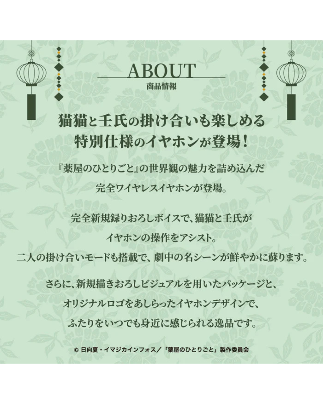 「預訂」[行貨] 《藥師少女的獨語》x  AVIOT -聯乘款 - 無線耳機 (TE-Q3-KSR)