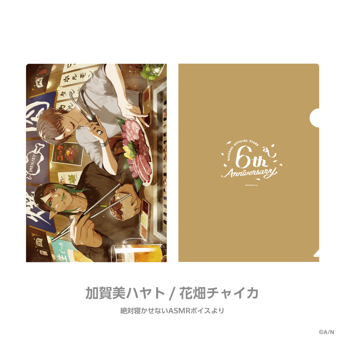 [預訂] Nijisanji 【にじストア6周年メモリアルグッズ】クリアファイル (A4file) [NIJISANJI Official Store 6th Anniversary]