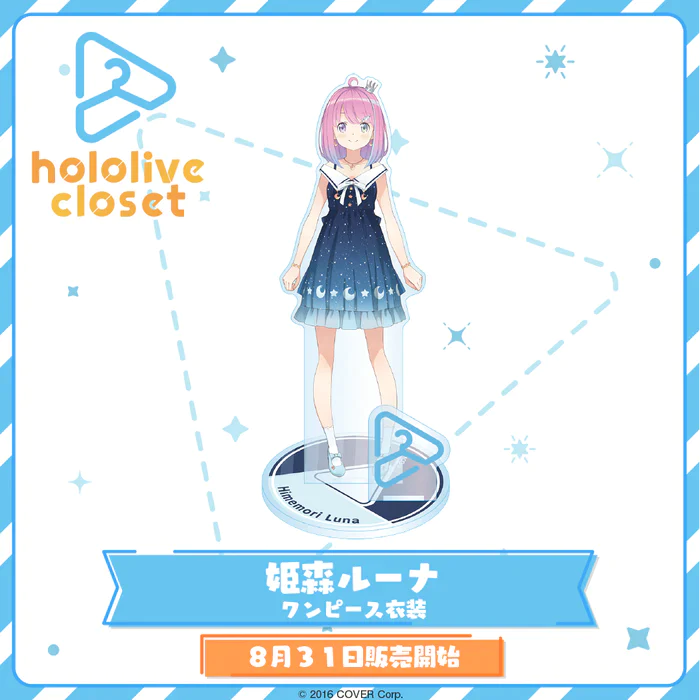 「現貨」Hololive closet 亞克力立牌 Vol.2
