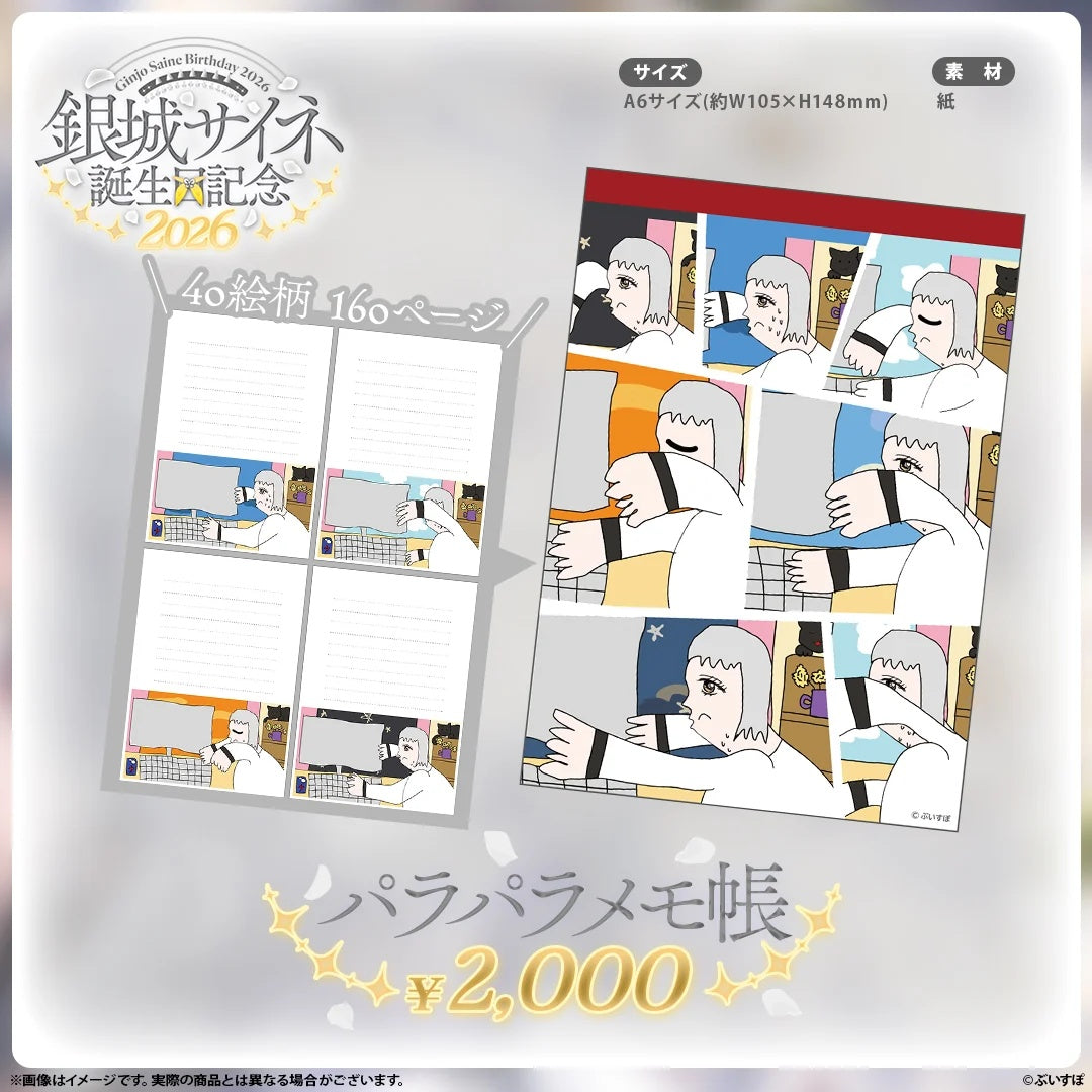 「預訂」VSPO 銀城サイネ(Ginjo Saine ) 誕生日記念2026