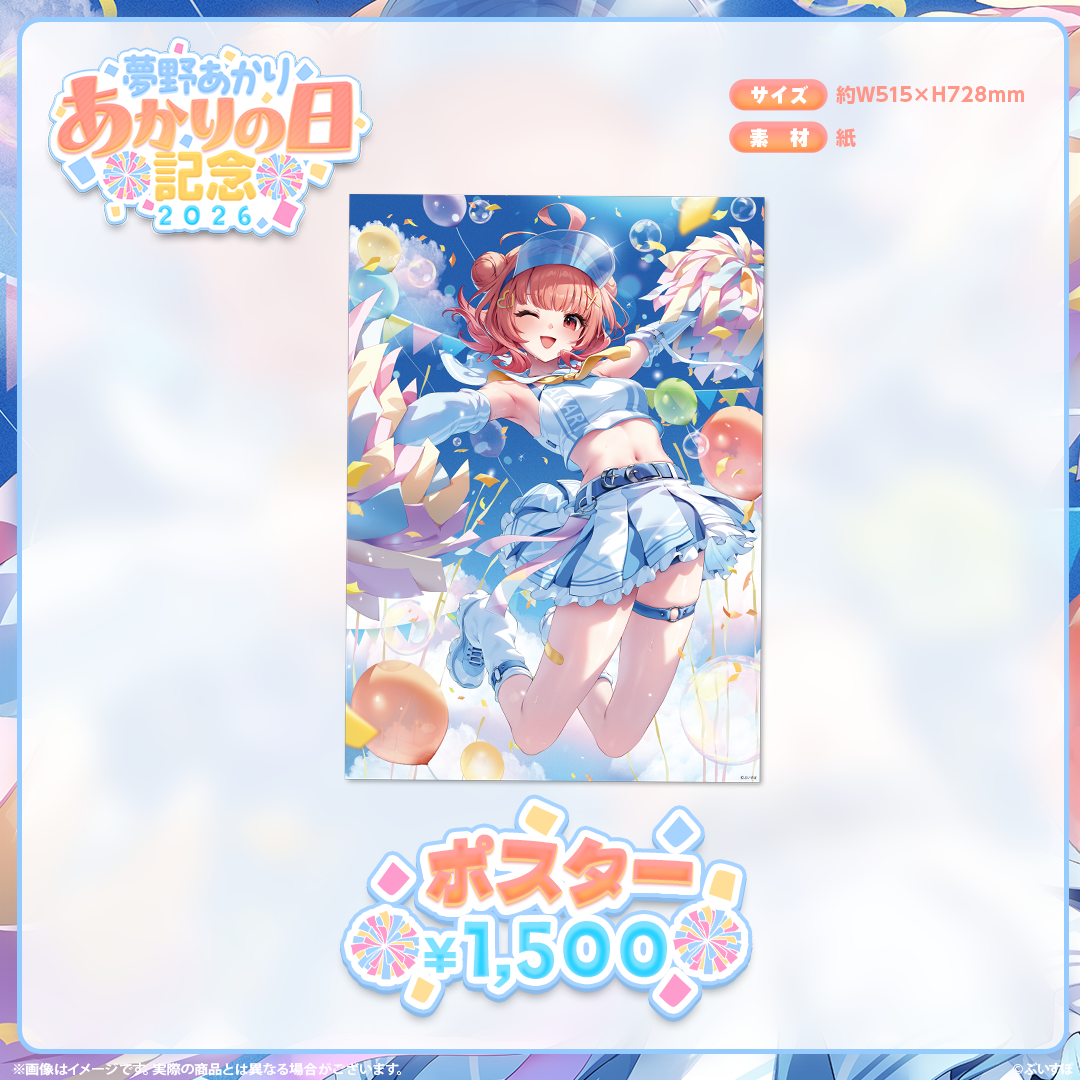 [預訂][受注生產]VSPO 夢野あかり(Akari Yumeno) あかりの日記念2026