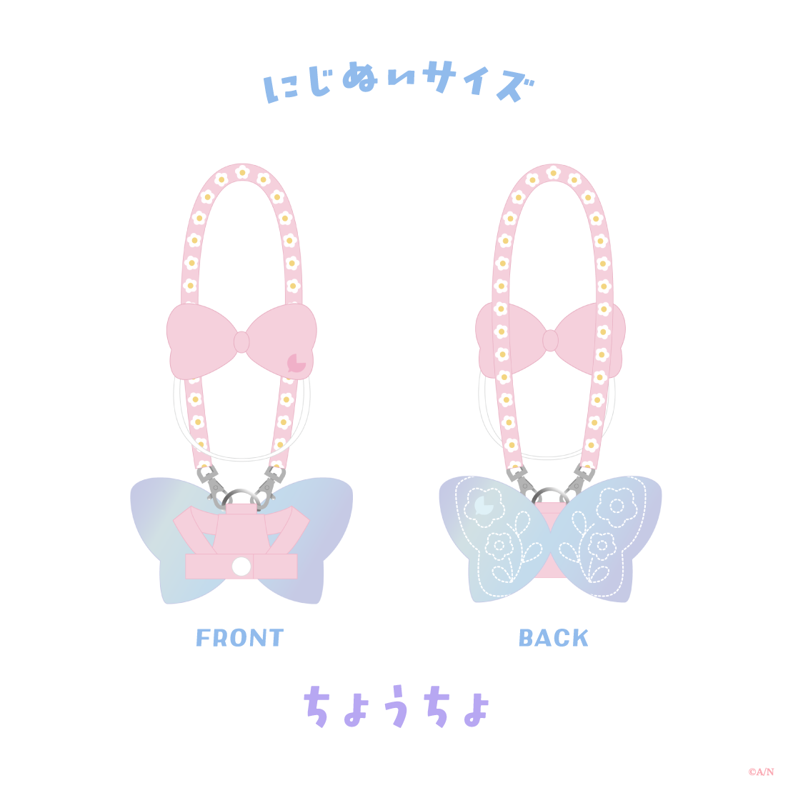 [預訂] Nijisanji 【Blooming!】にじぬいハーネス(安全帶) 【にじいろクローゼット】