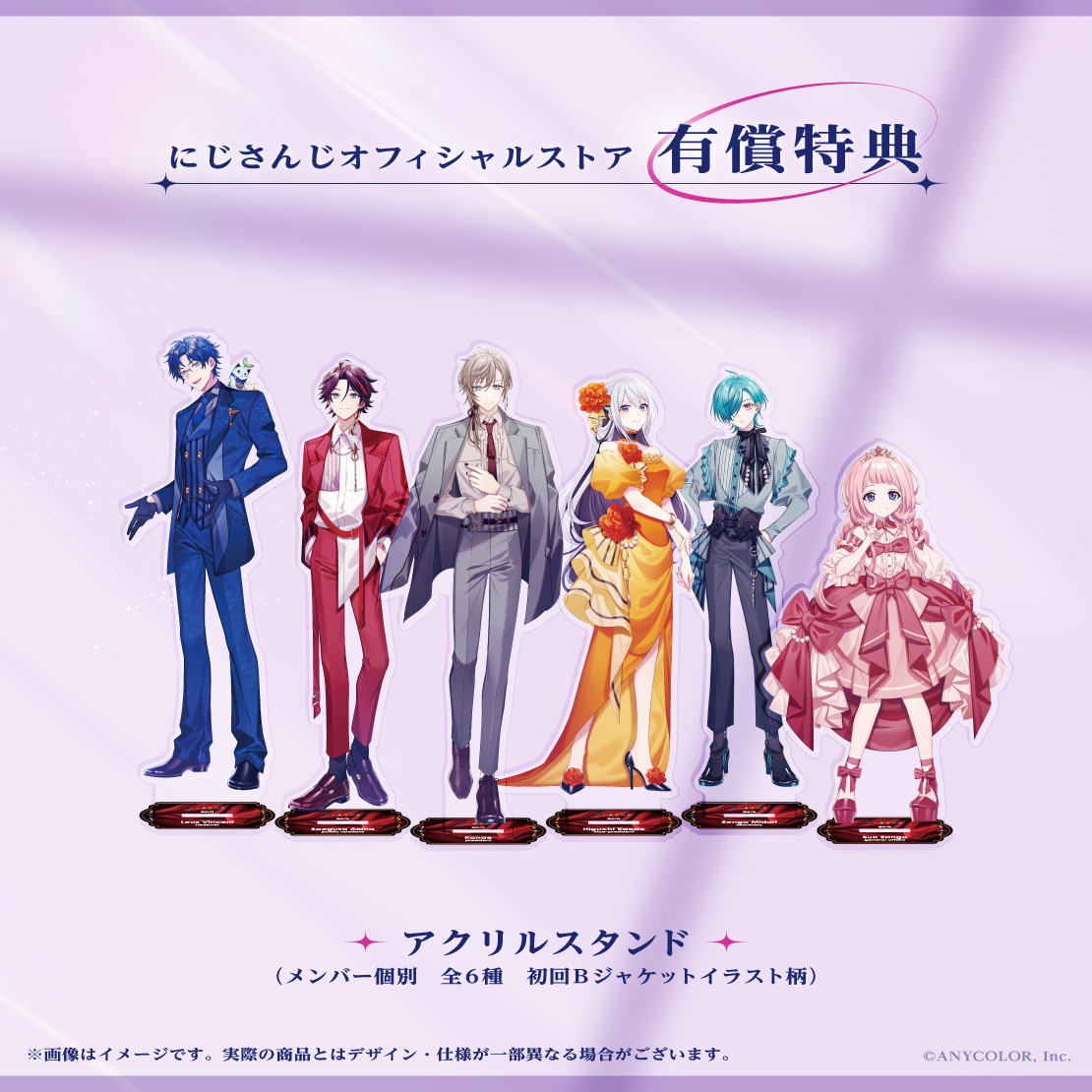 [預訂] Nijisanji 七次元回廊　初回生産限定盤A [Nijisanji 官方特典]