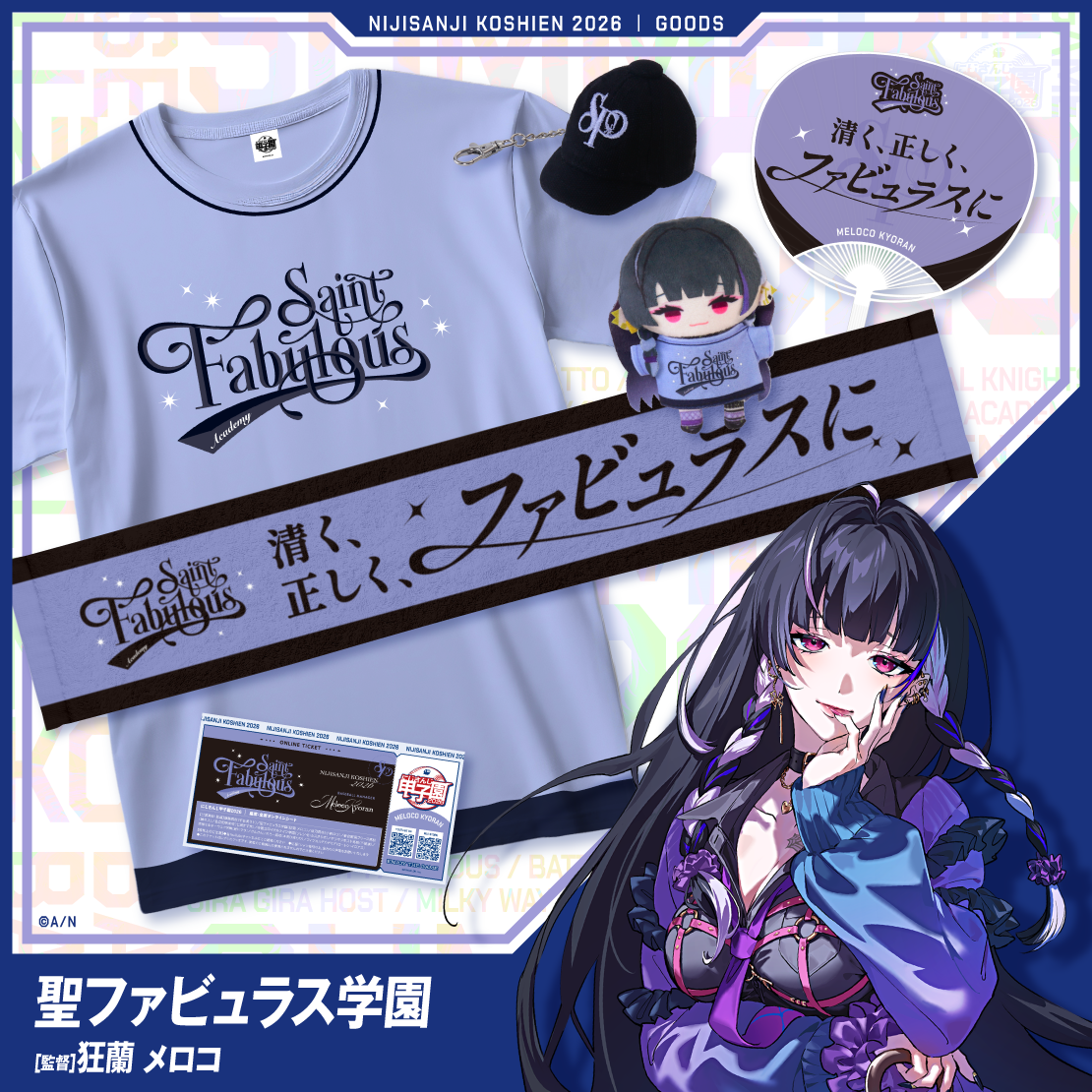 [Pre-order] Nijisanji 【Nijisanji甲子園2026】聖ファビュラス学園 & 狂蘭 メロコ(Meloco Kyoran)