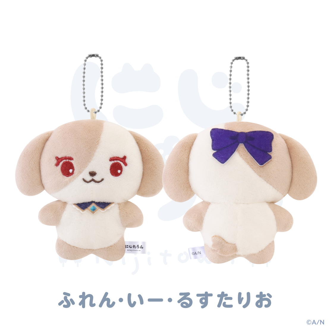 [Pre-order] Nijisanji 【にじたうん 6ちょうめ】NIJI town Plushie keychain