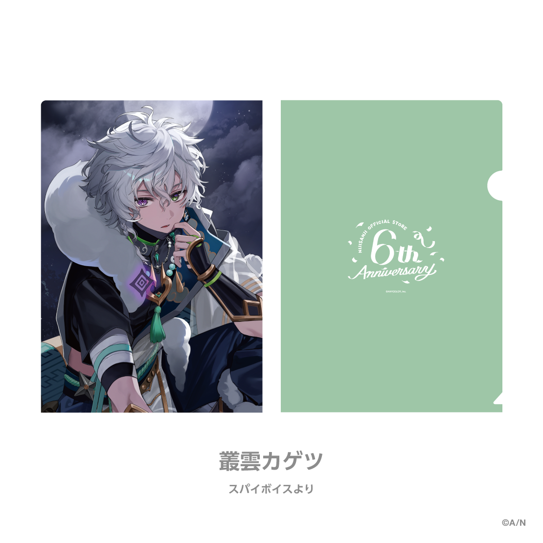 [預訂] Nijisanji 【にじストア6周年メモリアルグッズ】クリアファイル (A4file) [NIJISANJI Official Store 6th Anniversary]