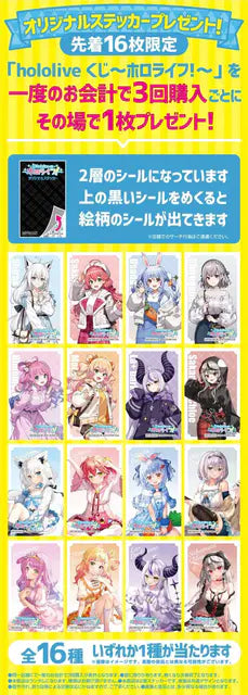 [In-stock]  hololive x lawson 2023 [くじ～ホロライフ!] Ichiban reward