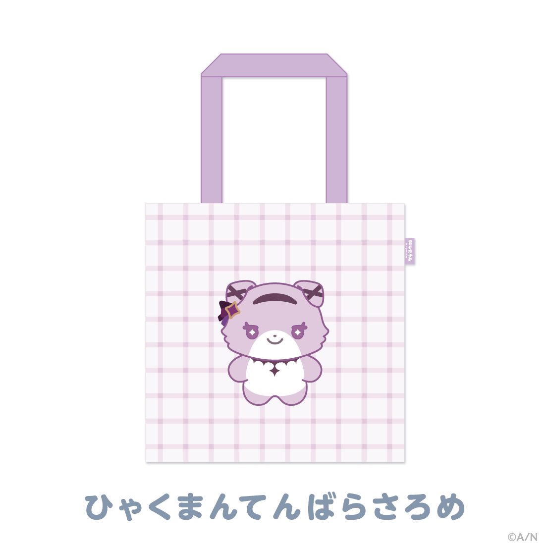[Pre-order] Nijisanji 【にじたうんぐっず いち】Tote Bag