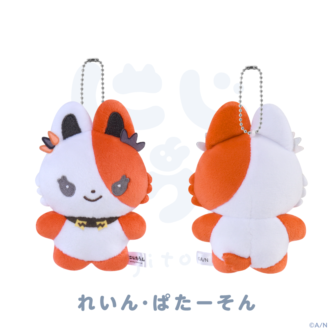 [預訂] Nijisanji 【にじたうん 8ちょうめ】ぬいぐるみマスコット(NIJI town 公仔鑰匙扣) [NIJISANJI Official Store 6th Anniversary]