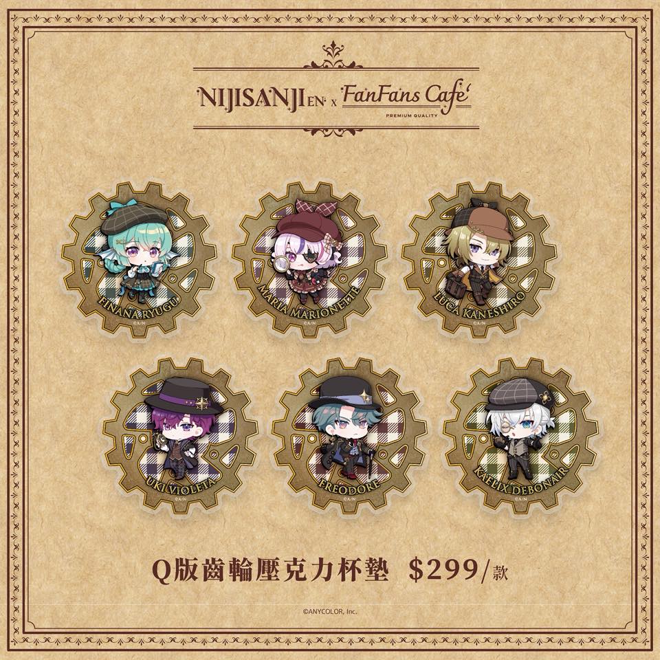 「預訂」Nijisanji [NIJISANJI EN x FanFans cafe] 偵探謎影 系列 商品