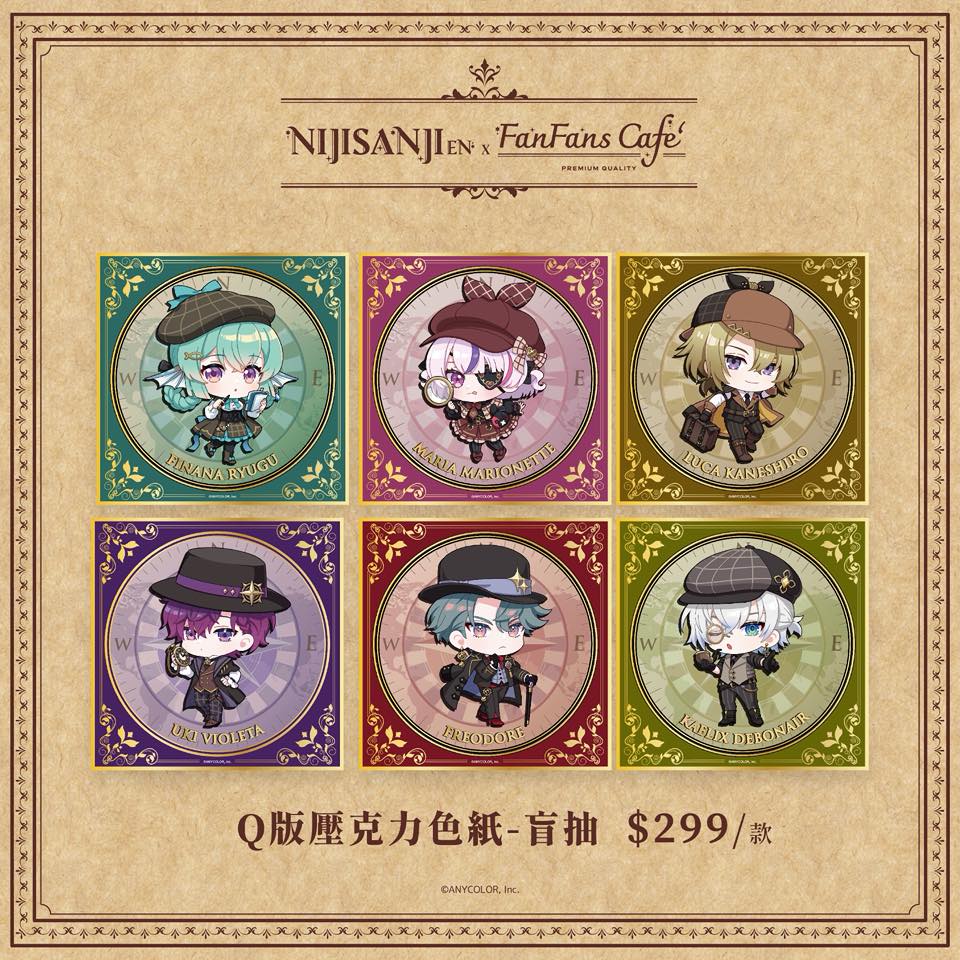 「預訂」Nijisanji [NIJISANJI EN x FanFans cafe] 偵探謎影 系列 商品