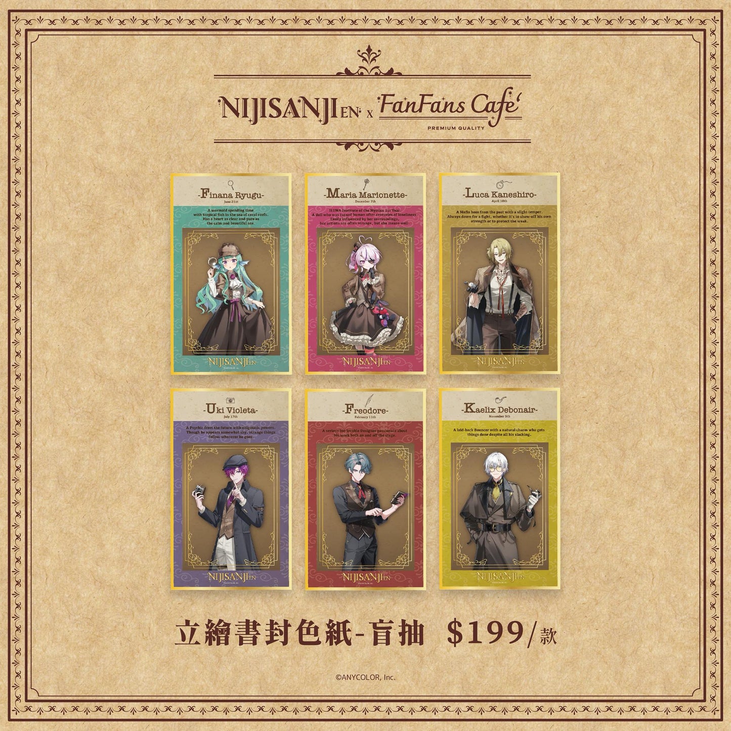 「預訂」Nijisanji [NIJISANJI EN x FanFans cafe] 偵探謎影 系列 商品