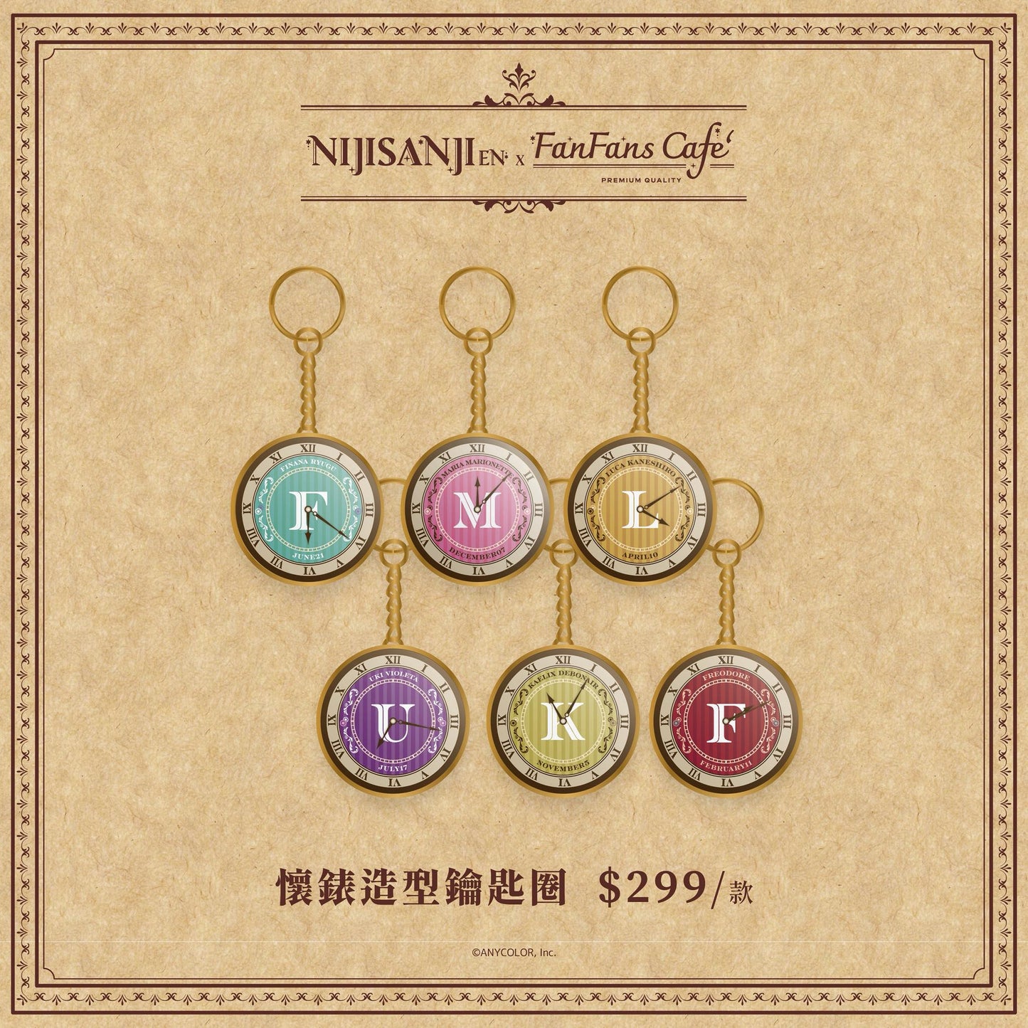 「預訂」Nijisanji [NIJISANJI EN x FanFans cafe] 偵探謎影 系列 商品