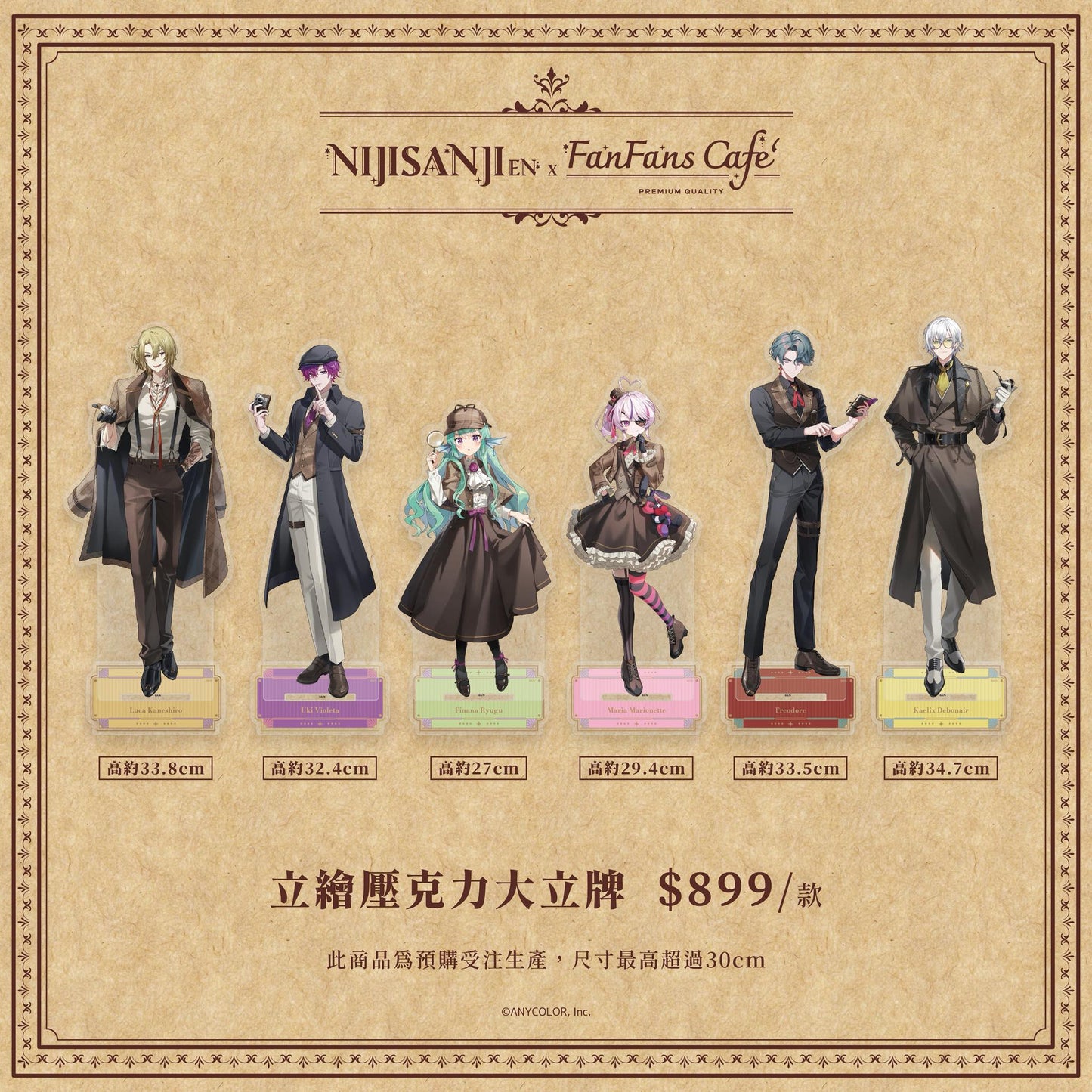 「預訂」Nijisanji [NIJISANJI EN x FanFans cafe] 偵探謎影 系列 商品