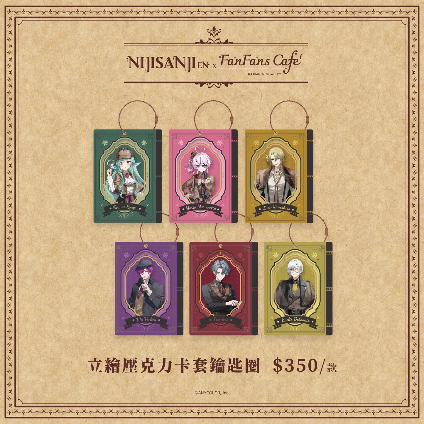 「預訂」Nijisanji [NIJISANJI EN x FanFans cafe] 偵探謎影 系列 商品