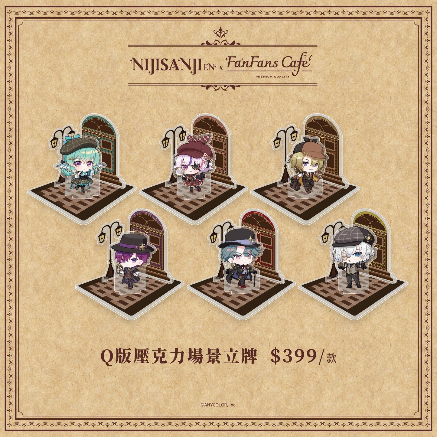 「預訂」Nijisanji [NIJISANJI EN x FanFans cafe] 偵探謎影 系列 商品