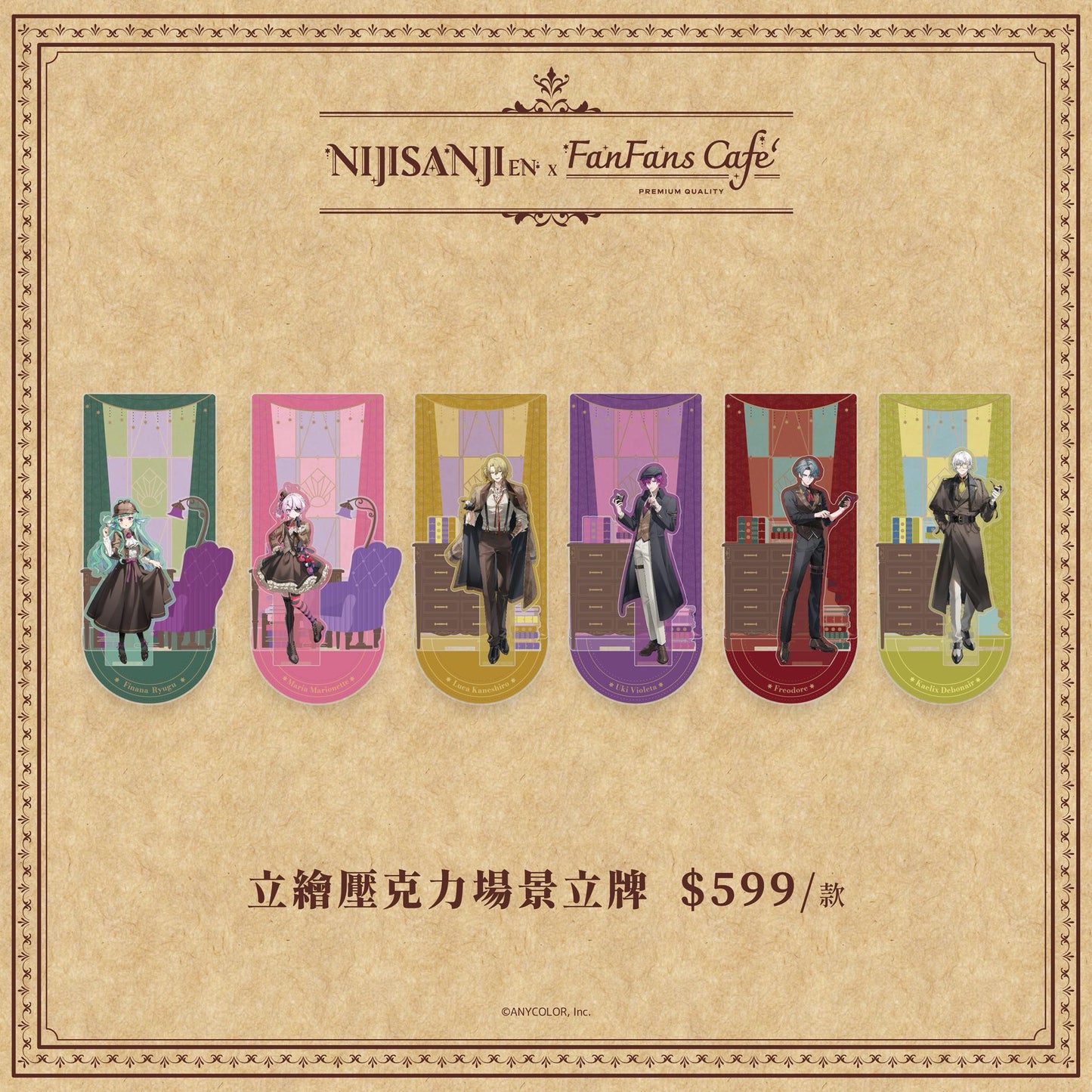 「預訂」Nijisanji [NIJISANJI EN x FanFans cafe] 偵探謎影 系列 商品