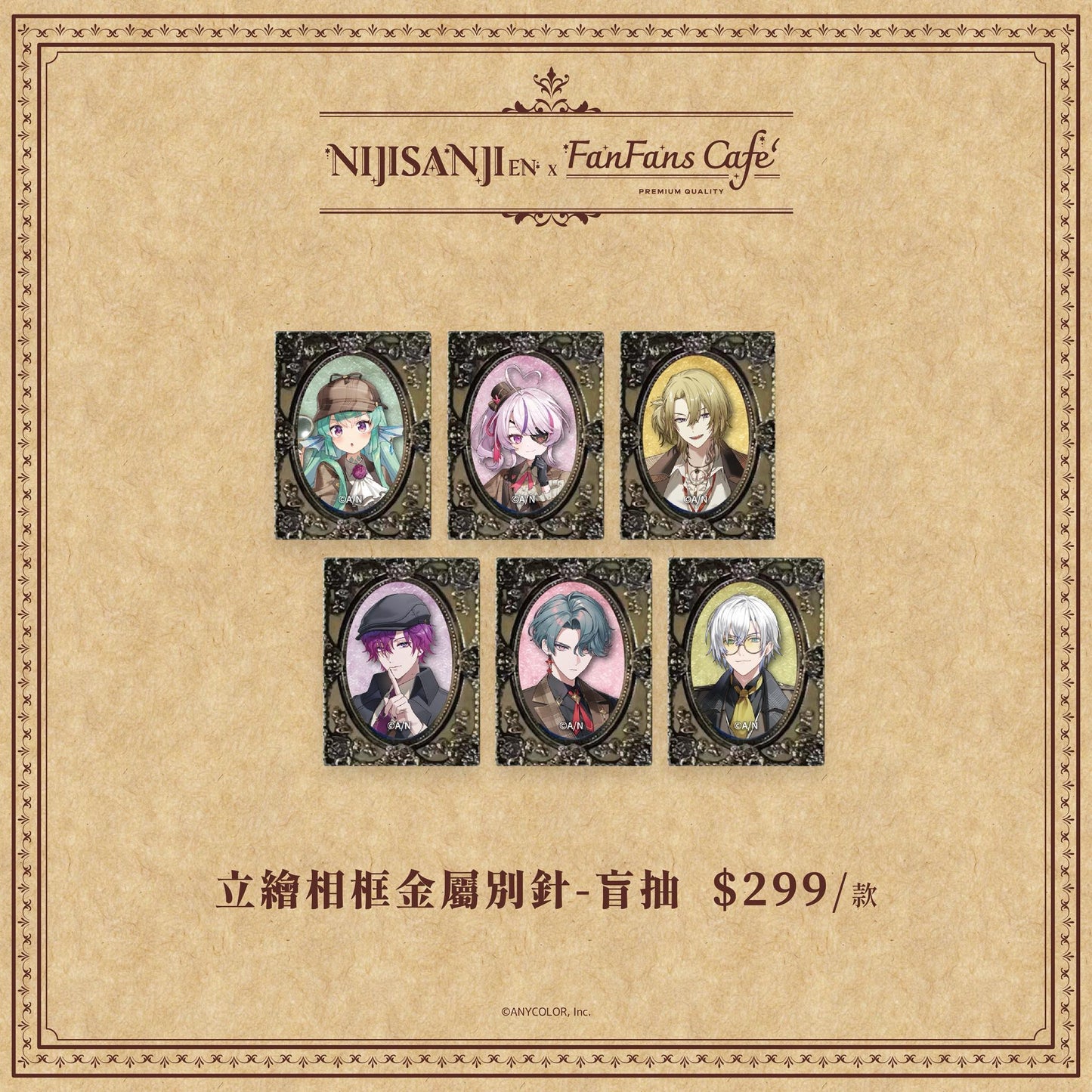 「預訂」Nijisanji [NIJISANJI EN x FanFans cafe] 偵探謎影 系列 商品