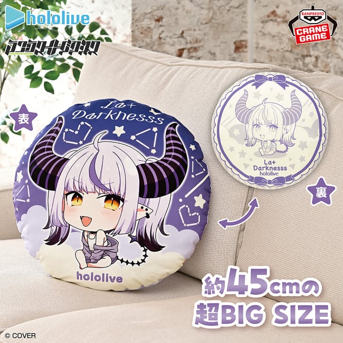 「預訂」Hololive #hololive IF petit Cushion ラプラス・ダークネス(La+ Darknesss)  - 景品Cushion
