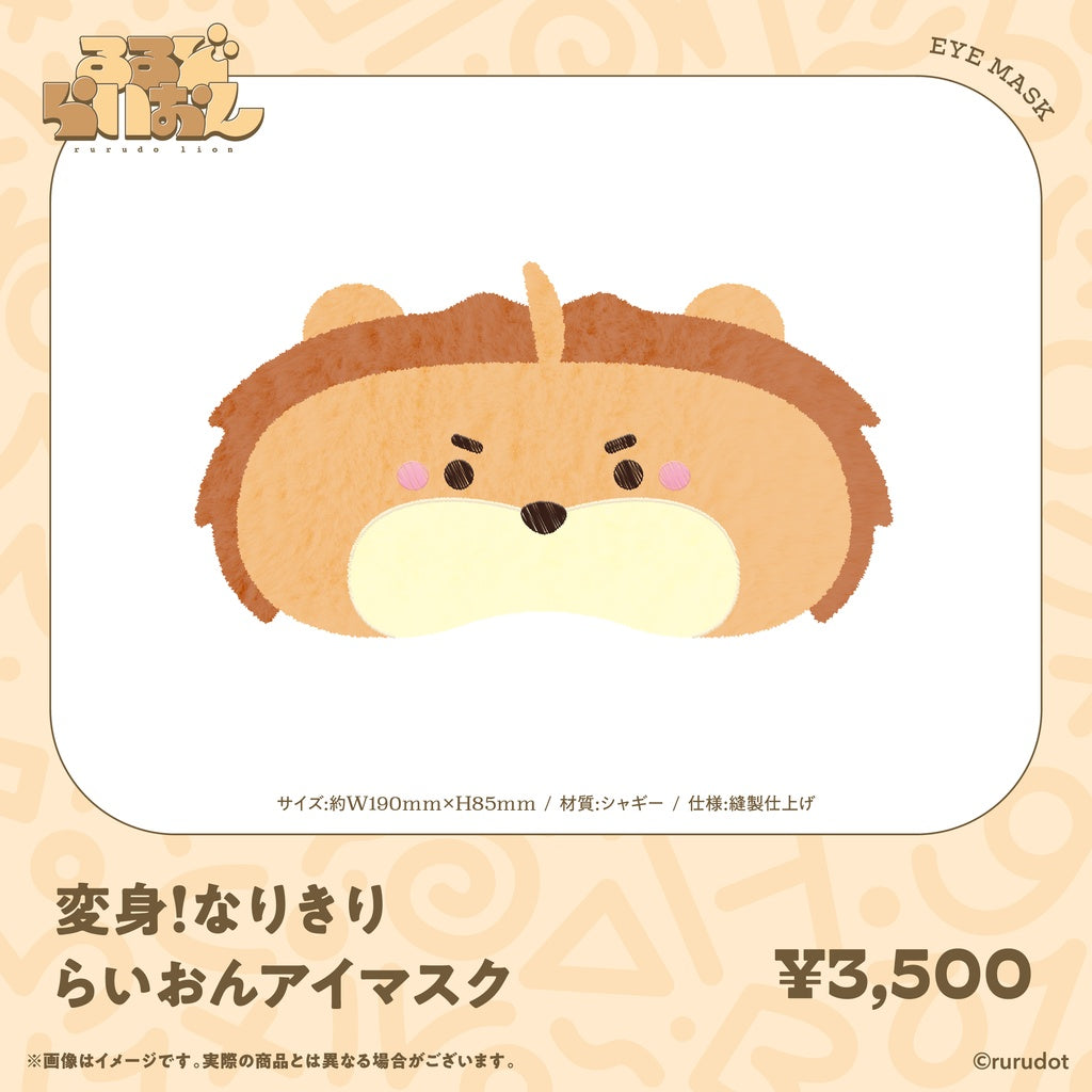 [Pre-order] rurudo [【Made to Order】るるどらいおん Birthday 2026 Goods & Voice]