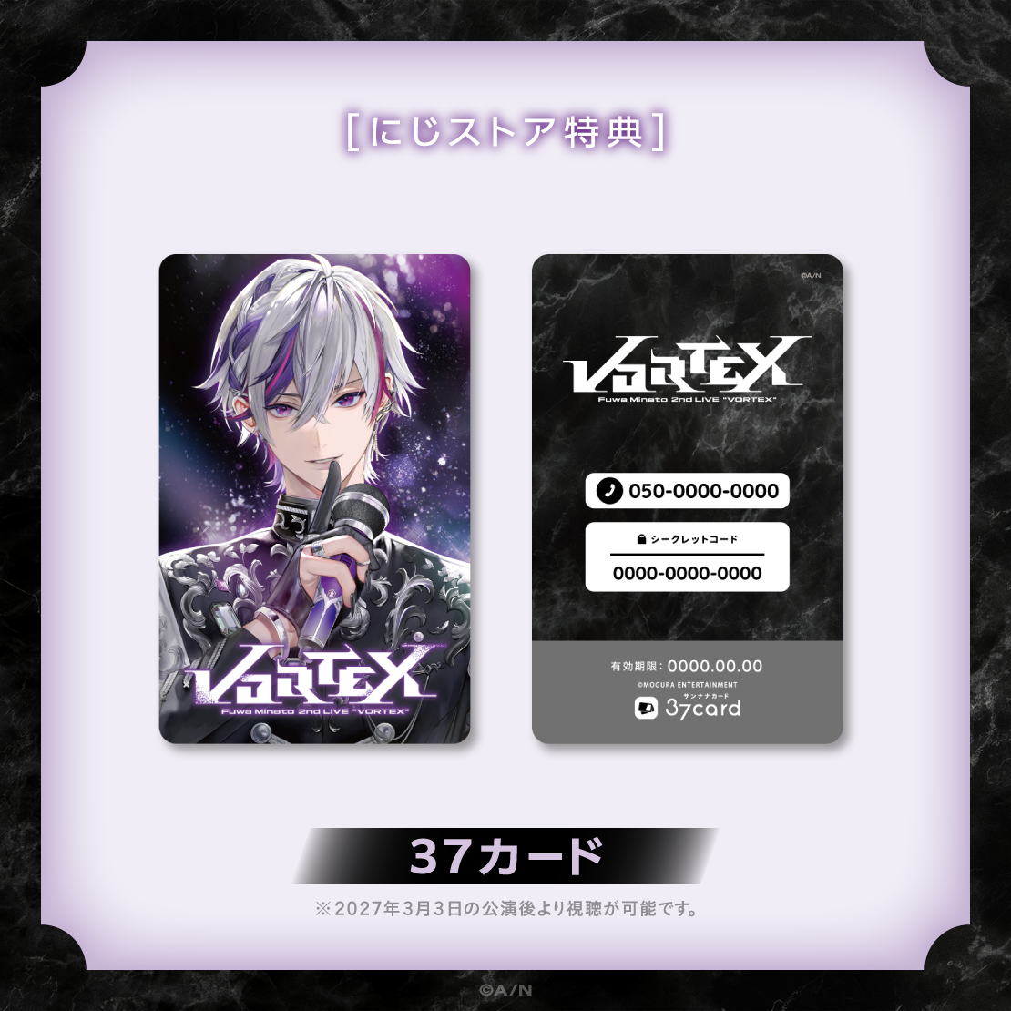 [Pre-order] Nijisanji 【不破湊 2nd LIVE “VORTEX”】Penlight