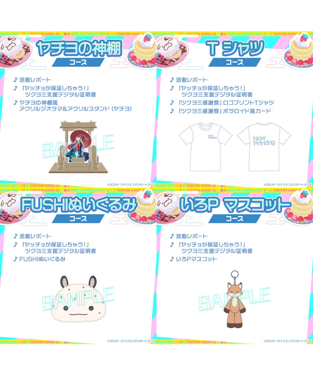 「預訂」 超かぐや姫！(超輝夜姬) ツクヨミ感謝祭 -周邊