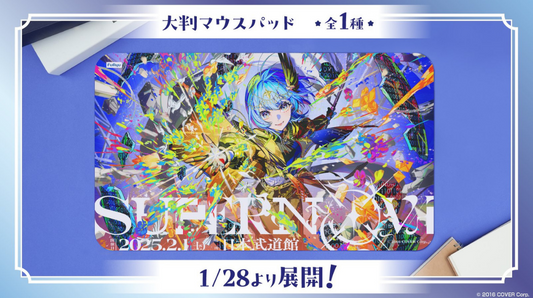現貨 Hololive 星街すいせい(Hoshimachi Suisei) 日本武道館ライブ記念グッ限定 景品