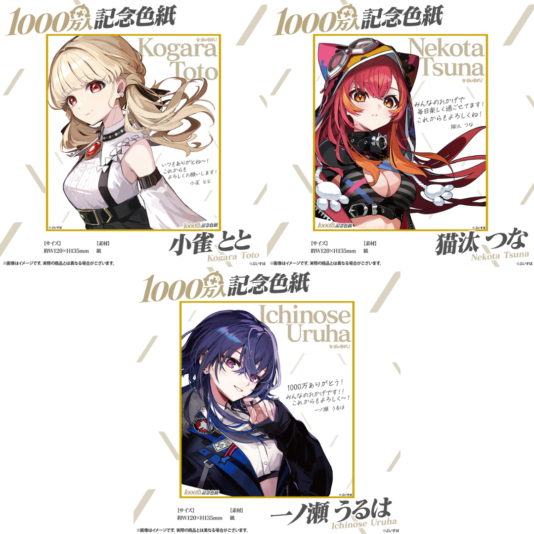  [In-stock]  VSPO! 10 million commemorative colored paper