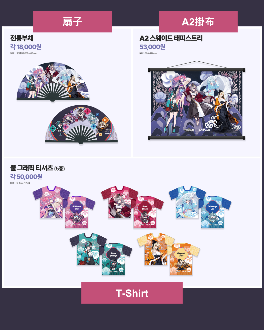 「場販預訂」hololive FLOW GLOW x ANIPLUS  韓國Cafe 場販周邊